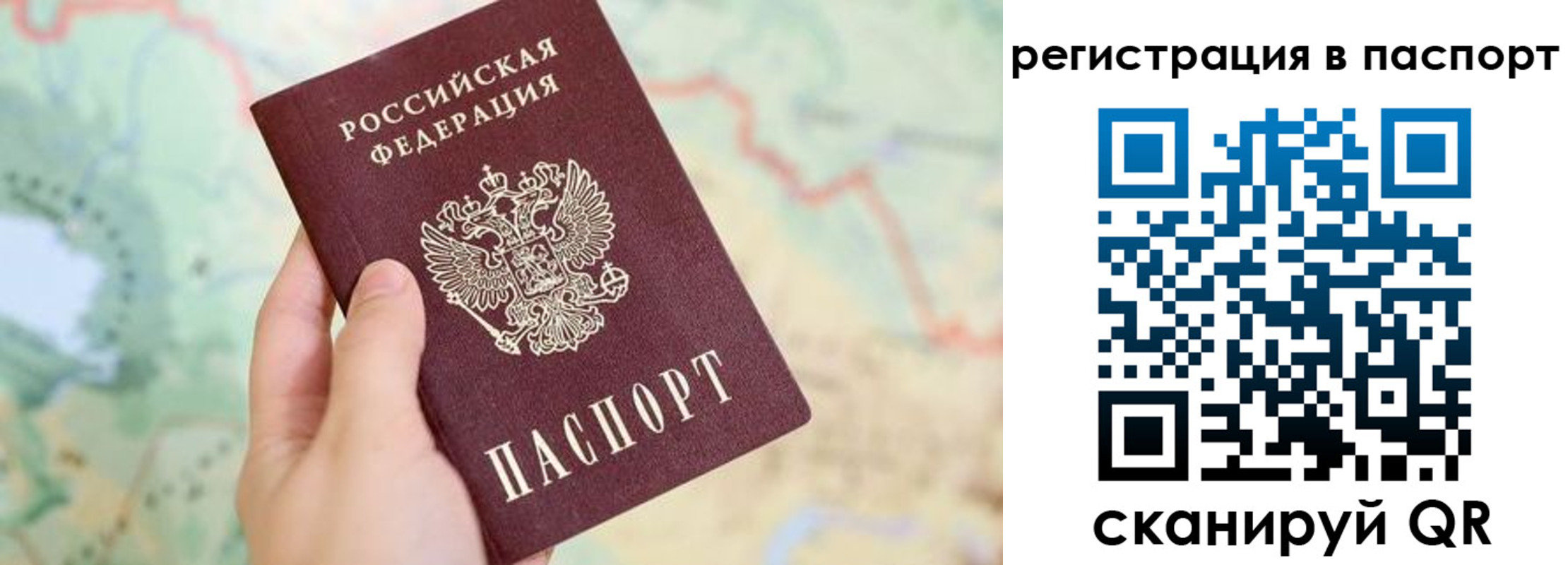 регистрация в Апрелевке