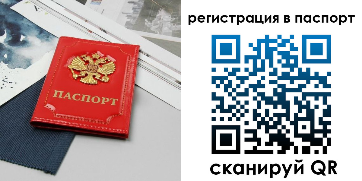 прописка в квартире в Апрелевке