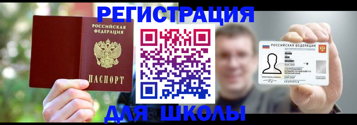 прописка ребенка в Апрелевке